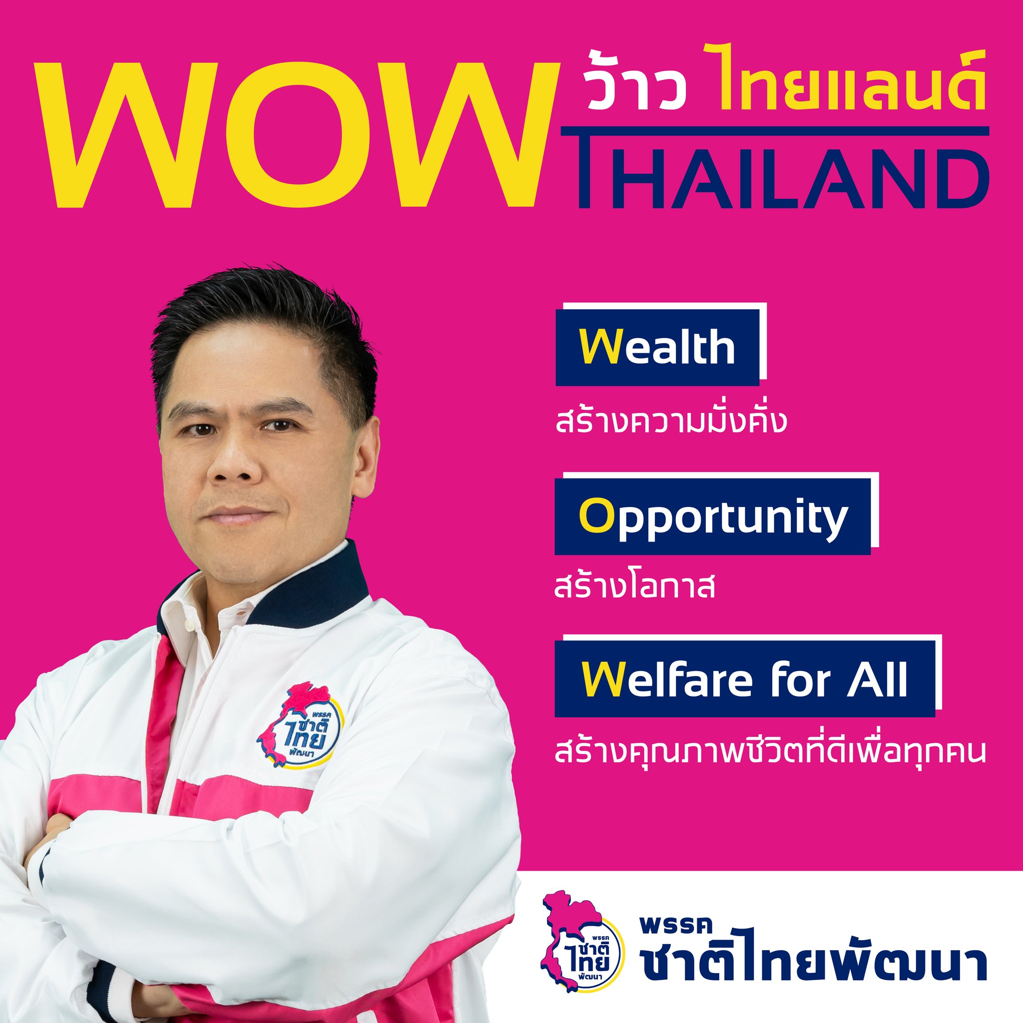 WOW Thailand